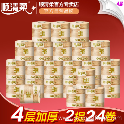 Bamboo Colored Toilet Paper Tissue Roll